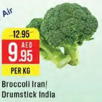 West Zone Supermarket Broccoli Iran, Drumstick India offer