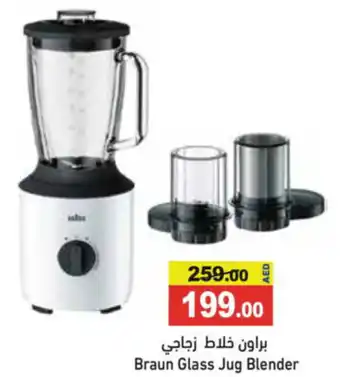 Aswaq Ramez Braun Glass Jug Blender offer