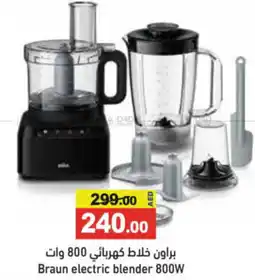 Aswaq Ramez Braun electric blender 800W offer