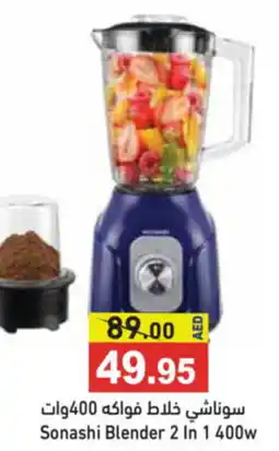 Aswaq Ramez Sonashi Blender 2 In 1 400w offer