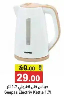 Aswaq Ramez Geepas Electriv Kettle offer