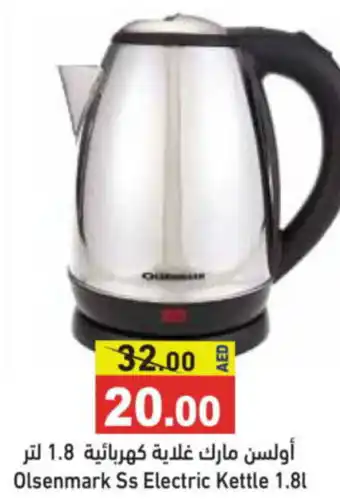 Aswaq Ramez Olsenmark Ss Electric Kettle offer