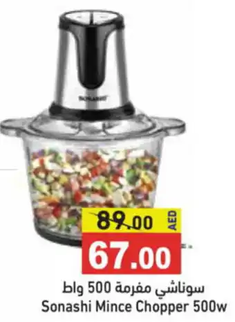 Aswaq Ramez Sonashi Mince Chopper 500w offer