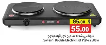 Aswaq Ramez Sonashi Double Electric Hot Plate 2500w offer