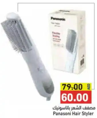 Aswaq Ramez Panasoni Hair Styler offer