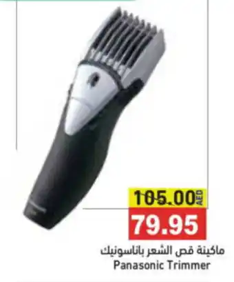 Aswaq Ramez Panasonic Trimmer offer