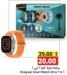 Aswaq Ramez Oraigiaal Smart Watch Ultra 7 In 1 offer