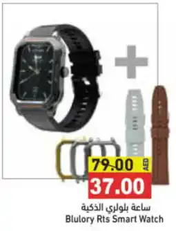 Aswaq Ramez Blulory Rts Smart Watch offer