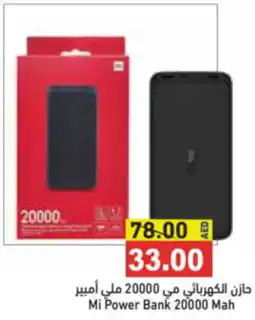 Aswaq Ramez Mi Power Bank 20000 Mah offer