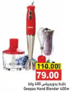 Aswaq Ramez Geepas Hand Blender 400w offer