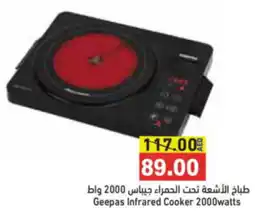 Aswaq Ramez Geepas Infrared Cooker 2000watts offer