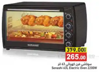 Aswaq Ramez Sonashi Electric Oven 2200W offer