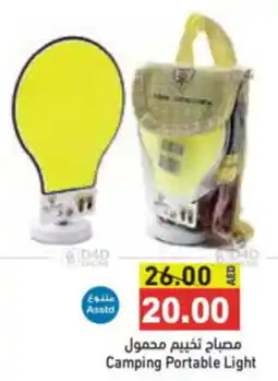 Aswaq Ramez Camping Portable Light offer