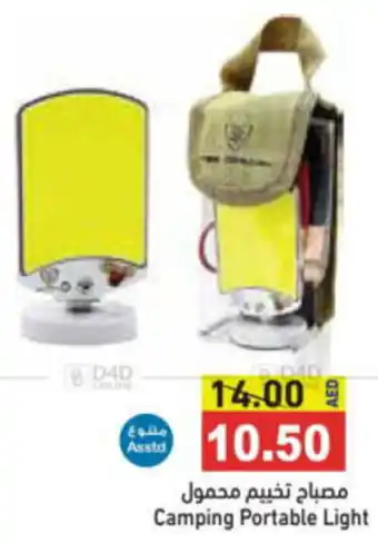 Aswaq Ramez Camping Portable Light offer