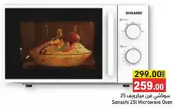 Aswaq Ramez Sonashi Microwave Oven offer