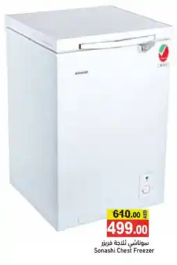 Aswaq Ramez Sonashi Chest Freezer offer