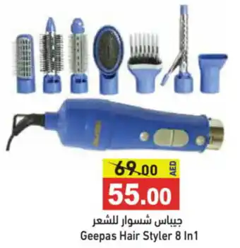 Aswaq Ramez Geepas Hair Styler 8 In1 offer