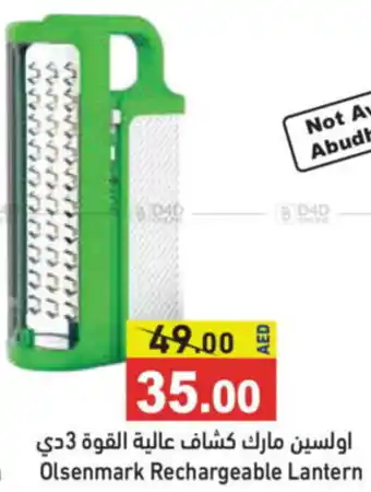 Aswaq Ramez Olsenmark Rechargeable Lantern offer