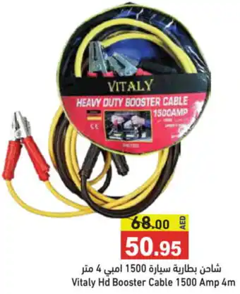 Aswaq Ramez Vitaly Hd Booster Cable 1500 Amp offer