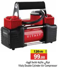 Aswaq Ramez Vitaly Double Cylinder Air Compressor offer