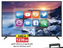 Aswaq Ramez Nikai Uhd Smart Led Tv offer