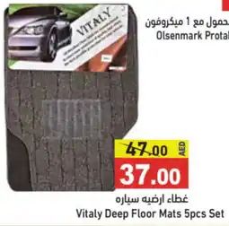 Aswaq Ramez Vitaly Deep Floor Mats 5pcs Set offer