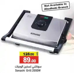 Aswaq Ramez Sonashi Grill 2000W offer