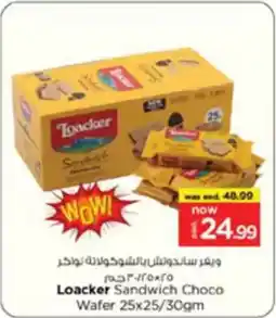 Nesto Loacker Sandwich Choco Wafer offer