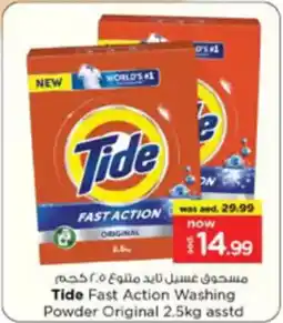 Nesto Tide offer