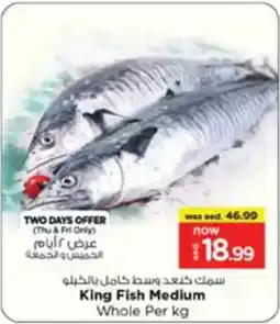 Nesto King Fish Medium Whole offer