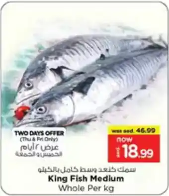 Nesto King Fish Medium Whole offer