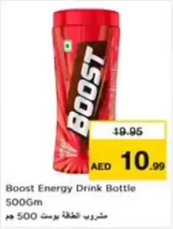 Nesto Boost Energy Drink Bottle offer