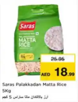 Nesto Saras Palakkadan Matta Rice offer