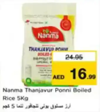 Nesto Nanma Thanjavur Ponni Boiled Rice offer