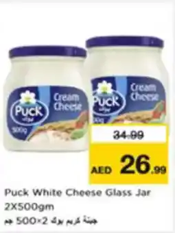 Nesto Puck White Cheese Glass Jar offer