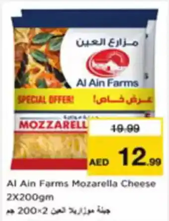 Nesto Al Ain Farms Mozarella Cheese offer