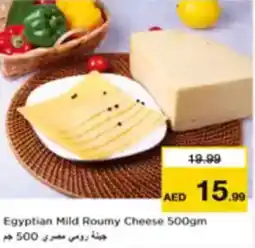 Nesto Egyptian Mild Roumy Cheese offer