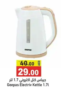 Aswaq Ramez GEEPAS Kettle offer