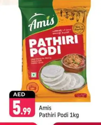 Shaklan AMIS Rice Powder / Pathiri Podi offer