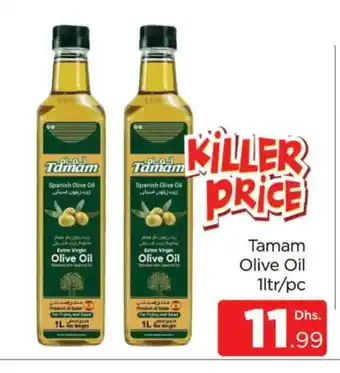 Al Madina TAMAM Extra Virgin Olive Oil offer