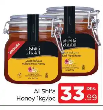 Al Madina AL SHIFA Honey offer