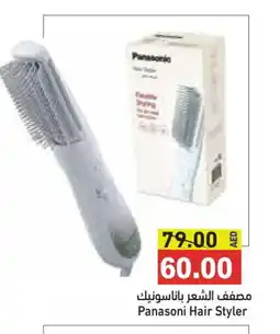 Aswaq Ramez PANASONIC Hair Appliances offer