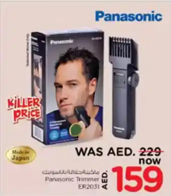 Nesto Panasonic Trimmer ER2031 offer