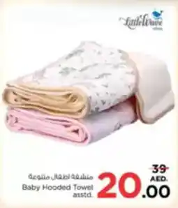 Nesto Baby Hooded Towel offer