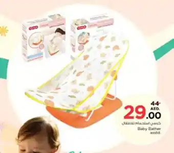 Nesto Baby Bather offer