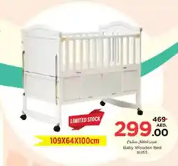 Nesto Baby Wooden Bed offer