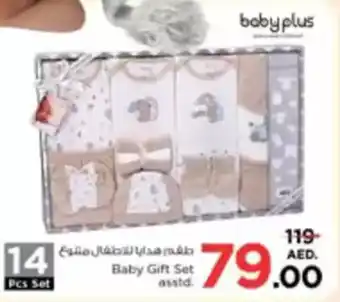 Nesto Baby Gift Set offer