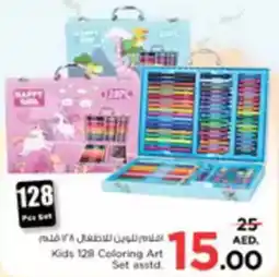 Nesto Kids 128 Coloring Art Set offer