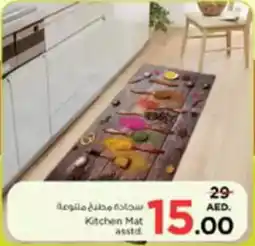 Nesto Kitchen Mat offer