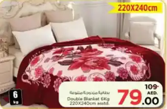 Nesto Double Blanket offer